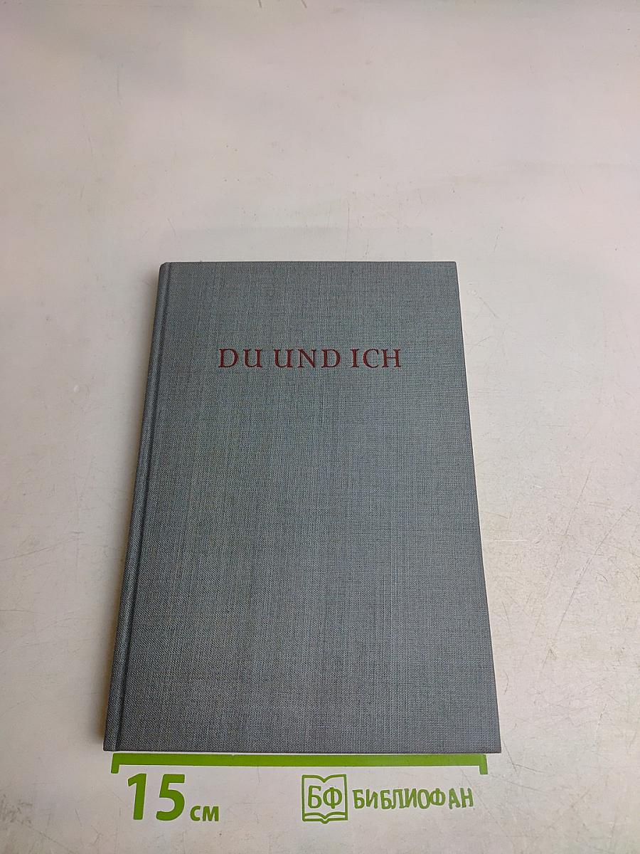 Du und Ich
