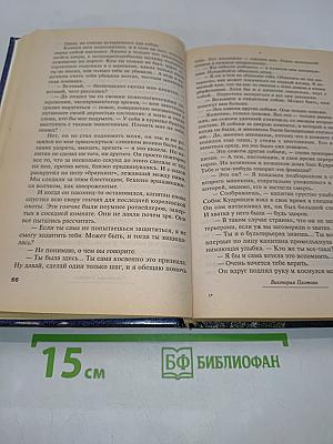 Куколка для монстра