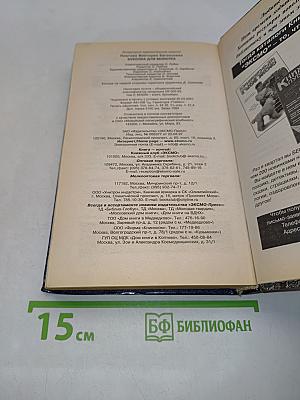 Куколка для монстра