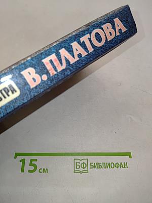 Куколка для монстра