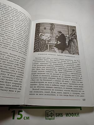 Литература. 7 класс. Часть 1