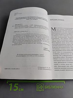 Воспоминания о войне