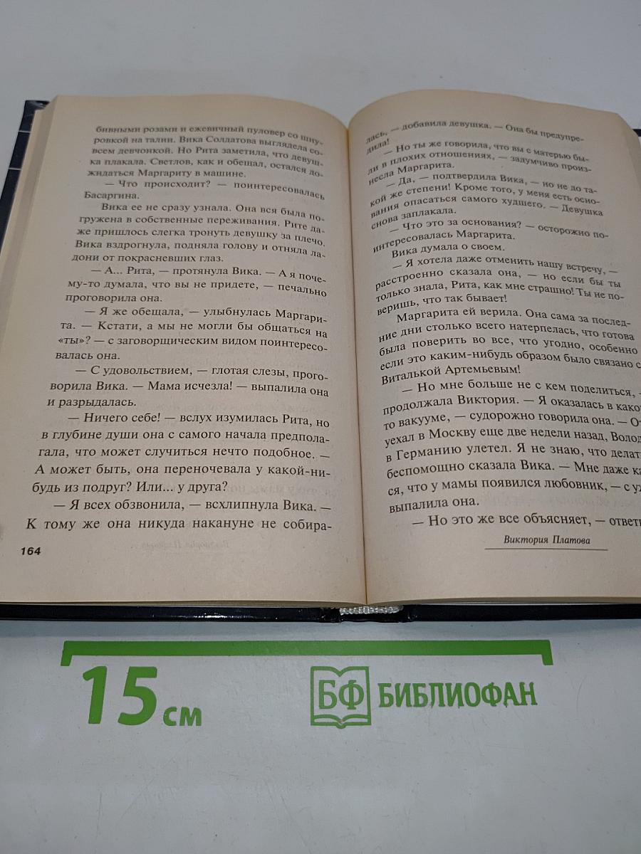 Нубийский крест. Книга первая