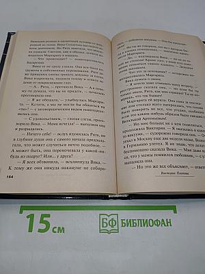 Нубийский крест. Книга первая