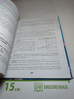 Алгебра 7 класс