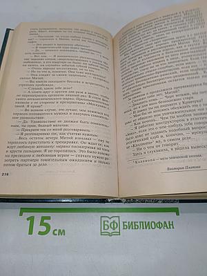 Эшафот забвения