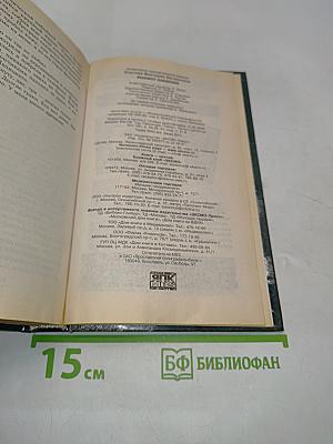Эшафот забвения