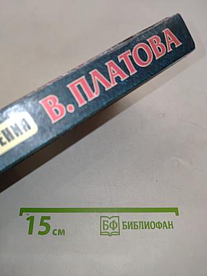 Эшафот забвения