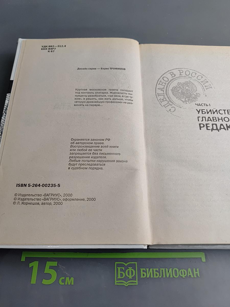 Газета
