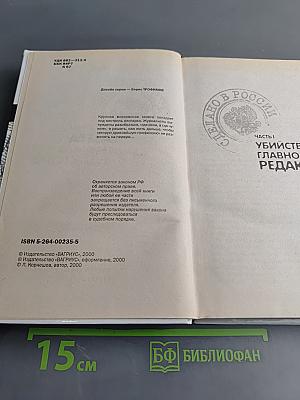 Газета