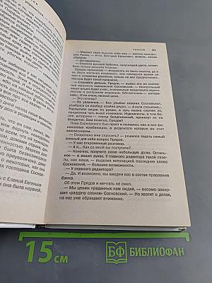 Газета