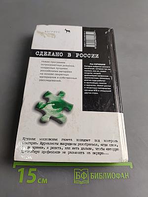 Газета