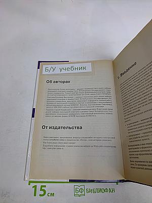 Автоматизация инженерно-графических работ