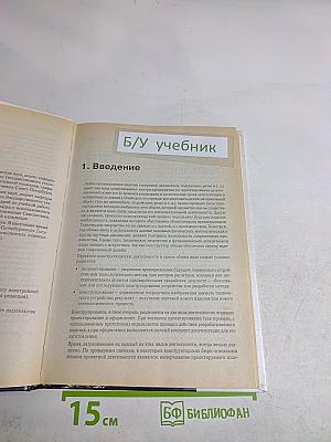 Автоматизация инженерно-графических работ