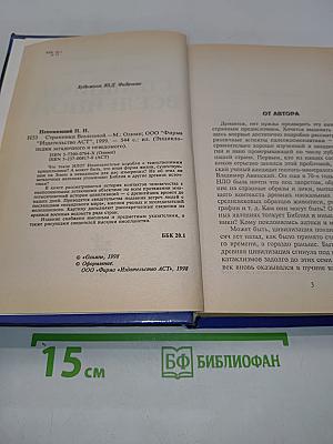 Странники Вселенной