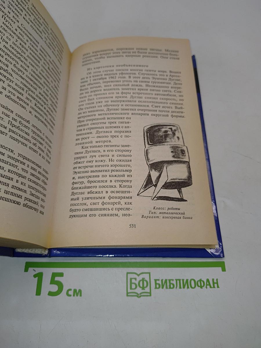 Странники Вселенной