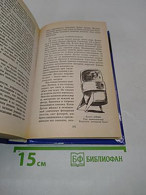Странники Вселенной