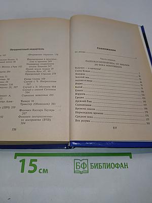 Странники Вселенной