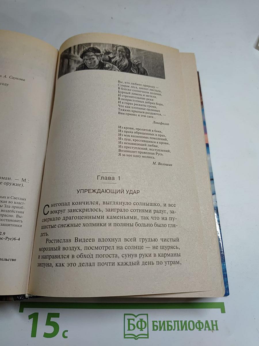 Укрощение Зверя