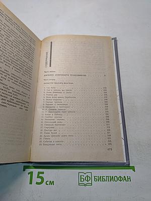 Советский детектив. По тонкому льду