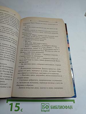 Укрощение Зверя