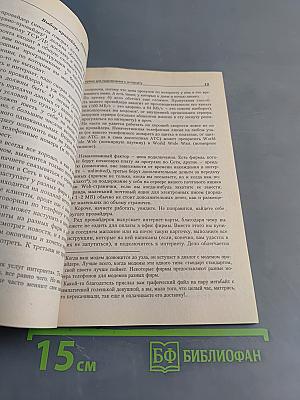 Интернет — это очень просто!