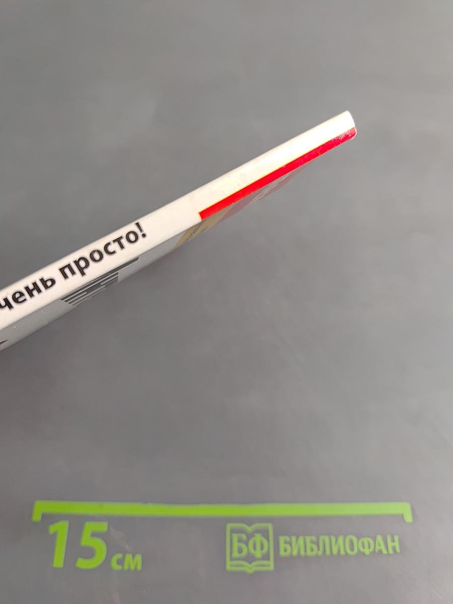Интернет — это очень просто!
