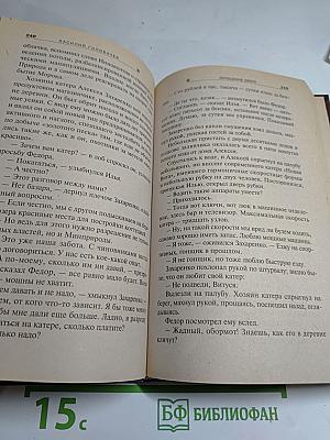 Укрощение Зверя