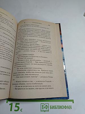 Укрощение Зверя