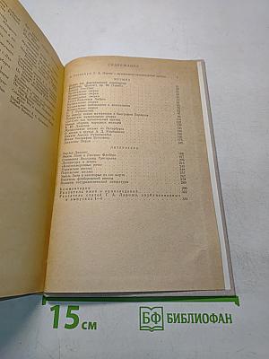 Избранные статьи. Выпуск 5. Музыка и литература