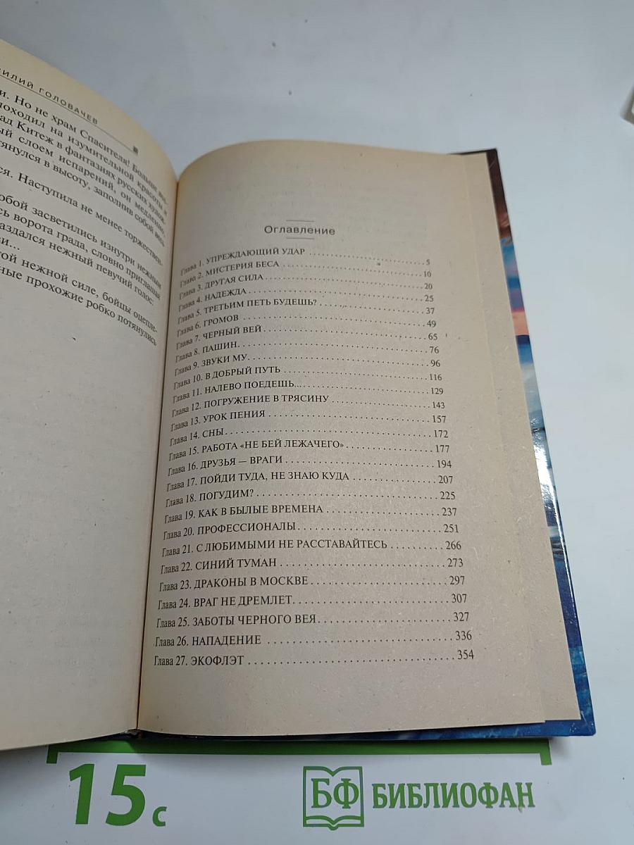 Укрощение Зверя