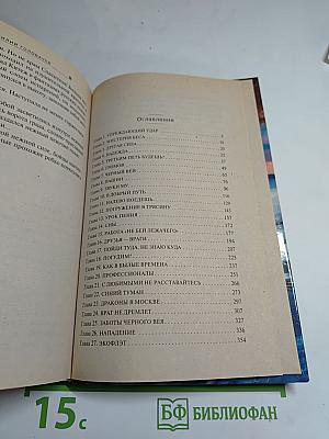 Укрощение Зверя