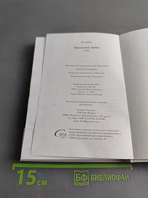 Праздники любви