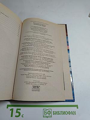 Укрощение Зверя