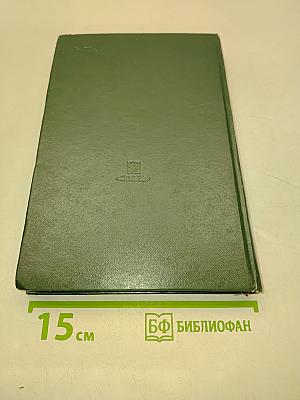 Справочник по акустике