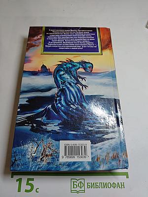 Укрощение Зверя