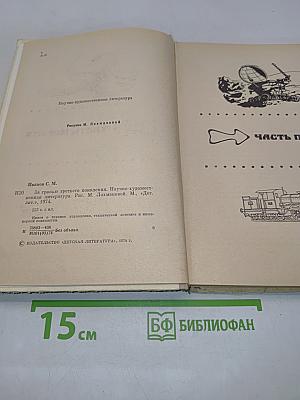 За гранью третьего поколения