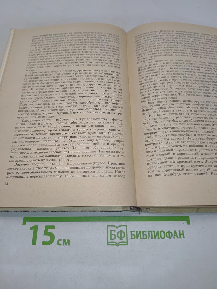 За гранью третьего поколения