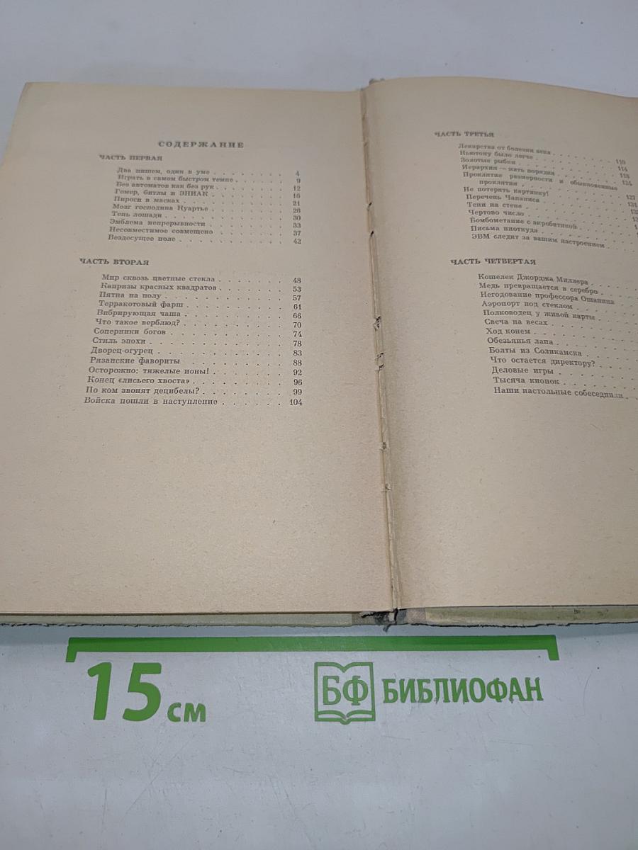 За гранью третьего поколения