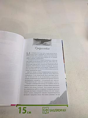 Вещие сны. Ритуальная практика