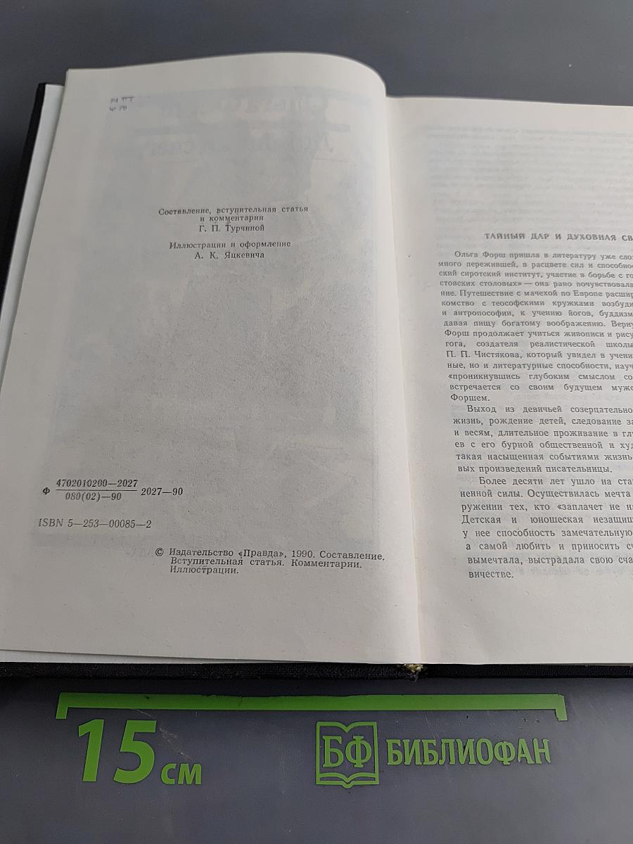 Летошний снег. Романы, повесть, рассказы и сказки