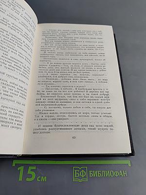 Летошний снег. Романы, повесть, рассказы и сказки