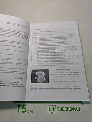 Технологии эффективной межкультурной и межличностной коммуникации. Рабочая тетрадь