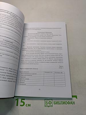 Технологии эффективной межкультурной и межличностной коммуникации. Рабочая тетрадь