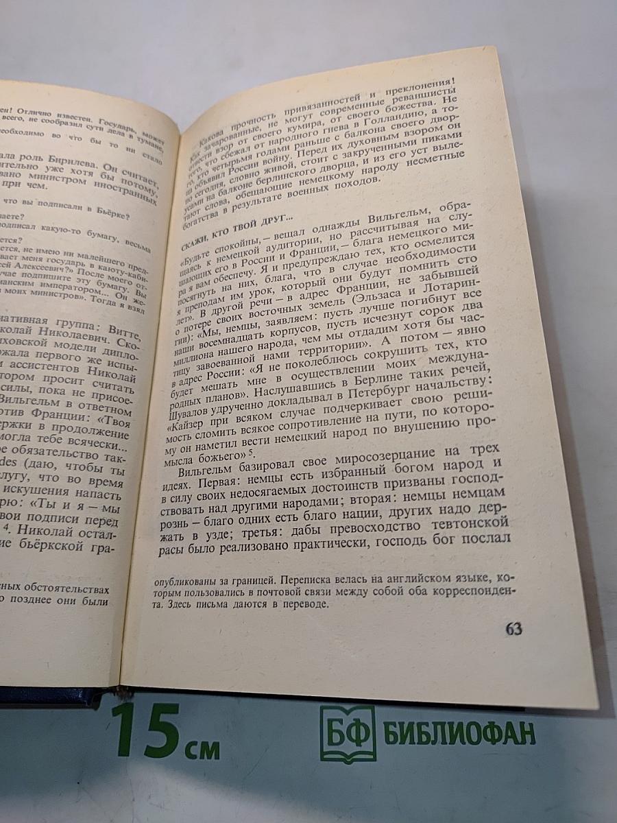 Двадцать три ступени вниз
