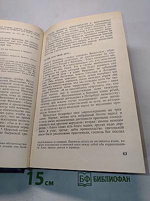 Двадцать три ступени вниз
