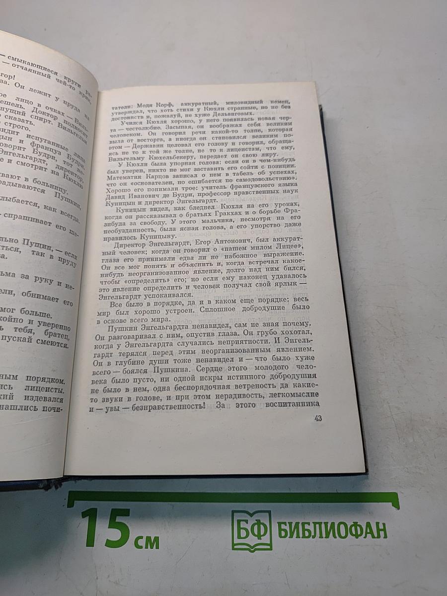 Ключля. Рассказы