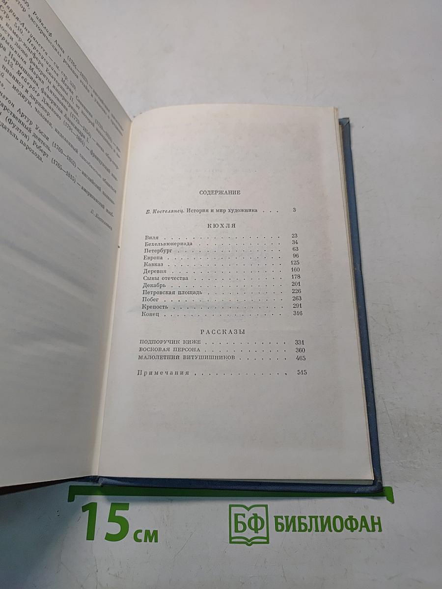 Ключля. Рассказы