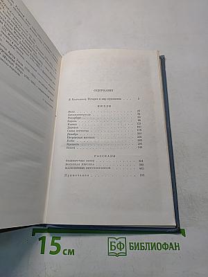 Ключля. Рассказы