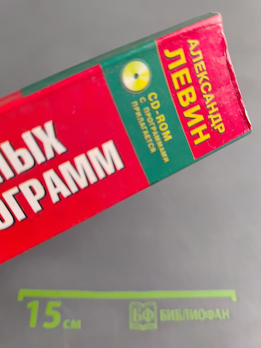 Самоучитель полезных программ